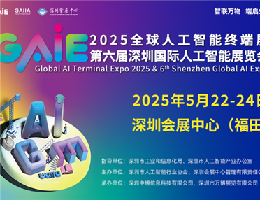 橋本精密誠邀您5月來深圳觀展!